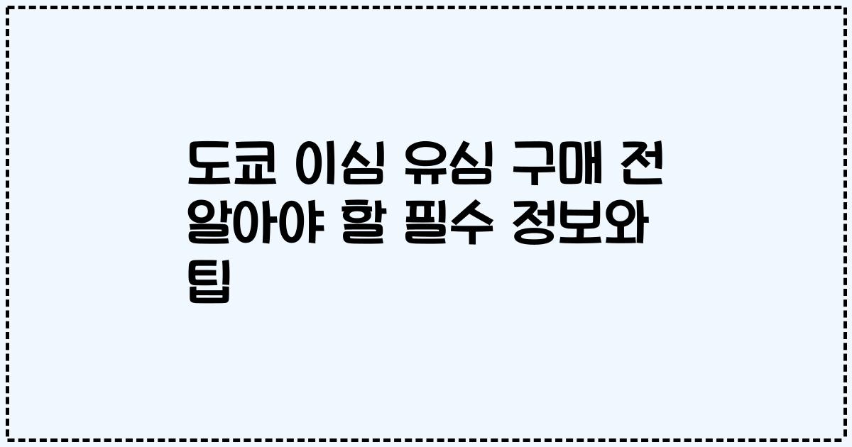 도쿄 이심 유심 구매 전 알아야 할 필수 정보와 팁